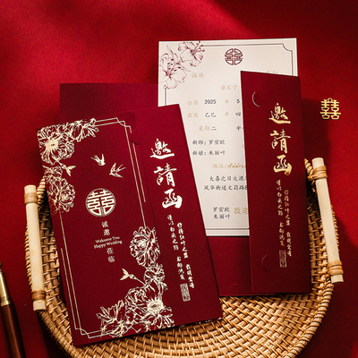 结婚请柬请帖2026新款简约高级婚礼邀请函婚宴喜帖纸质版定制
