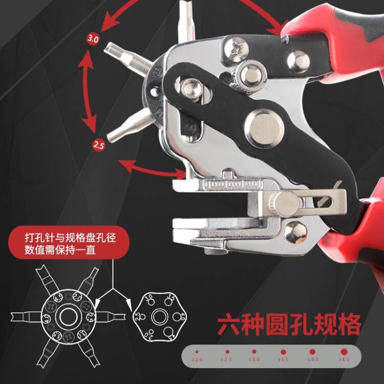 皮带打孔器腰带家用打孔钳圆环孔打孔机打洞器龙骨钳工业开孔夹器