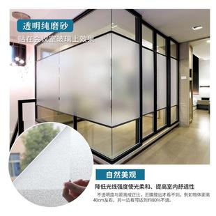纯白磨砂玻璃贴膜透光不透明磨砂贴办公室浴室喷绘磨砂窗户贴纸