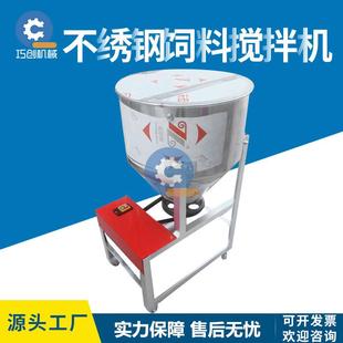 不绣钢搅拌机塑料颗粒粉末拌料机干湿两用饲料搅拌机 移动式