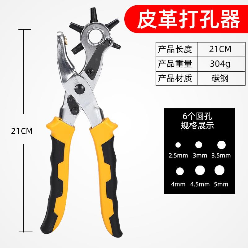 皮带打孔钳打孔器鸡眼钳扣眼钳鞋眼钳打孔器打洞机打孔机三件套装