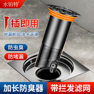 不锈钢地漏芯防臭防虫下水道断层修复延伸管加长内芯卫生间防堵盖