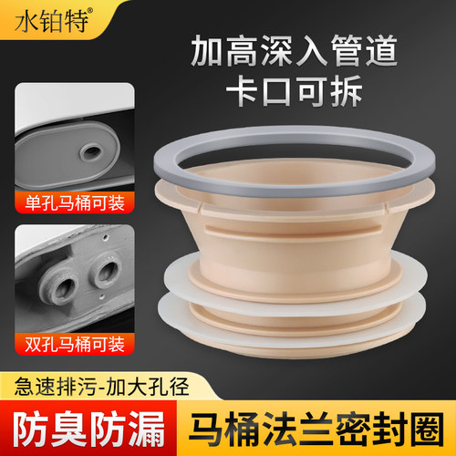 马桶法兰密封圈一体加长底部胶圈