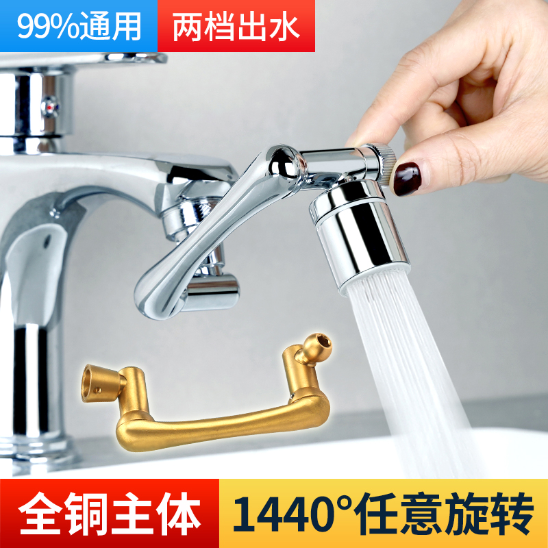 机械臂万向水龙头延伸器两档出水防喷溅水嘴可旋转起泡器摇臂接头