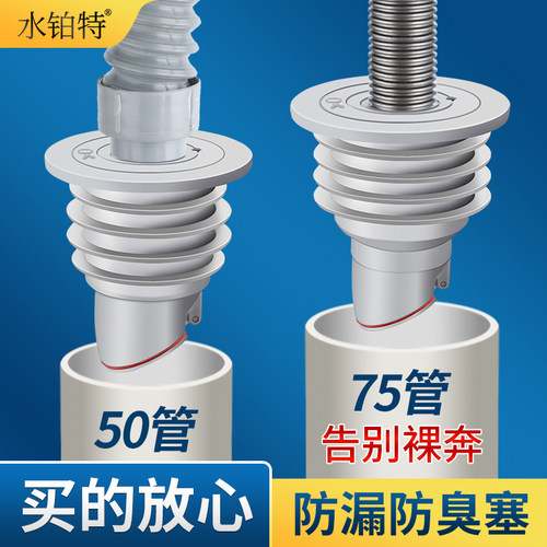 下水管道防返臭神器防反水溢水盖