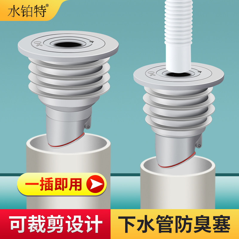 卫生间下水管道防返臭神器洗衣机脸盆排水管密封圈塞750管堵口器