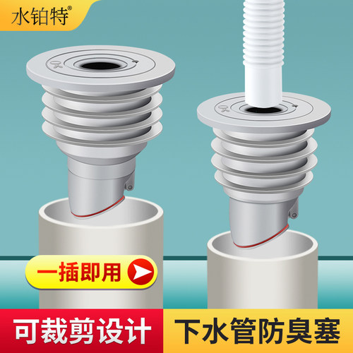 卫生间下水管道防返臭神器堵口器