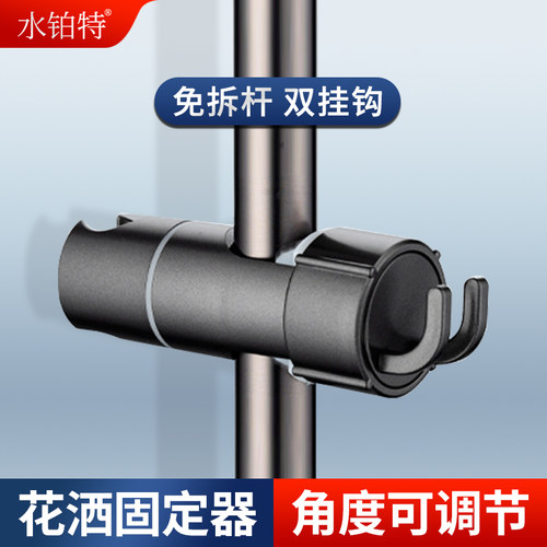 花洒支架免打孔中叉喷头固定座器
