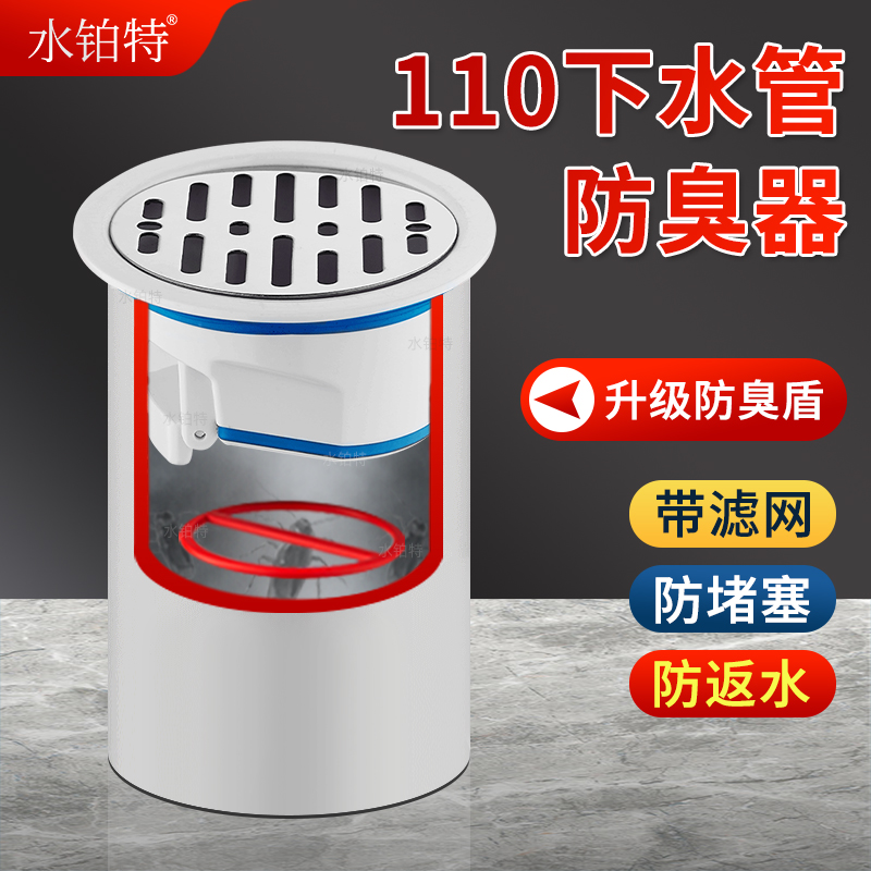 110PVC下水管道防臭防返味神器排水口密封塞防返水止逆阀内芯堵盖