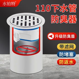 110PVC下水管道防臭防返味神器排水口密封塞防返水止逆阀内芯堵盖