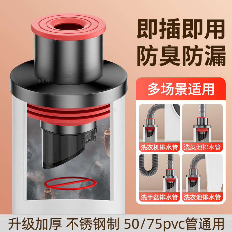 洗手池面盆下水管防返臭神器50管密封塞洗衣机排水管道反水堵口器
