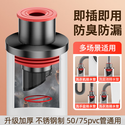 洗手池面盆下水管防返臭神器50管密封塞洗衣机排水管道反水堵口器