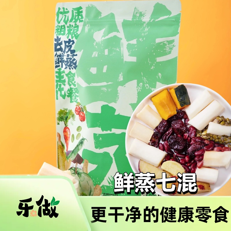 乐做食养·鲜蒸混合铁棍山药红枣绿豆南瓜即食红薯各3个无防腐