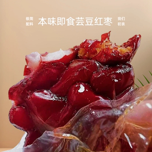 乐做食养·鲜蒸芸豆红枣零蔗糖零防腐拆袋即食的饱腹感零食