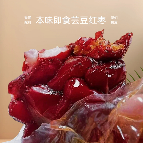 乐做食养·鲜蒸红芸豆红枣拆袋即食独立包装粗粮代餐饱腹感零食