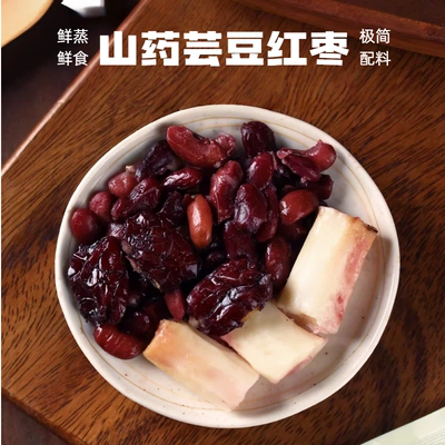 铁棍山药红芸豆红枣饱腹感好