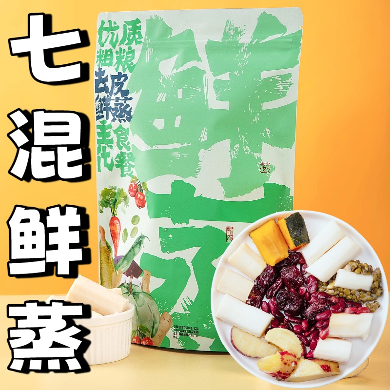 乐做食养·鲜蒸混合铁棍山药红枣绿豆南瓜即食红薯粗粮主食无防腐