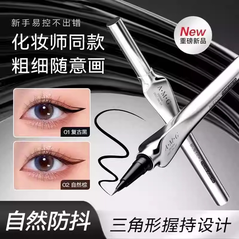 极细持久防水眼线液笔胶笔