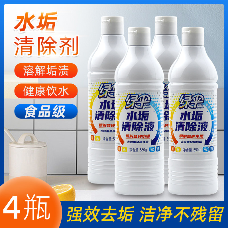 水垢清除剂家用电热水壶除垢剂