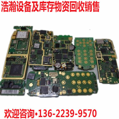 深圳收购工厂倒闭电子料 FPC废边料 PCB废板 积压库存尾货IC芯片