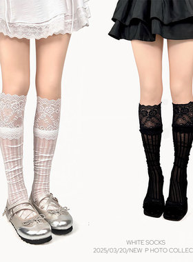 WHITE SOCKS芭蕾风蕾丝花边小腿袜女春夏薄款透气lolita中筒袜子