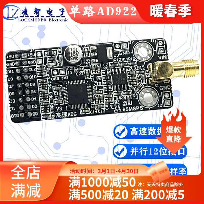 AD9226模块高速AD并行12位65M高速数据采集FPGA STM32树莓派测评