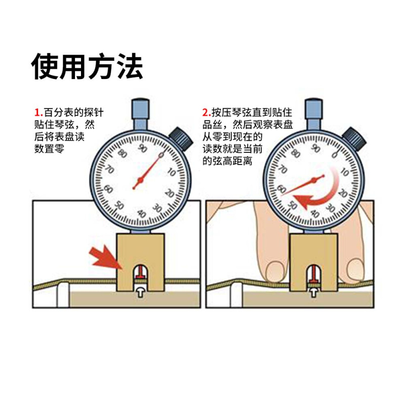 民谣电木吉他琴弦距尺高度测量百分表工作室手工制琴维修保养工具-封面