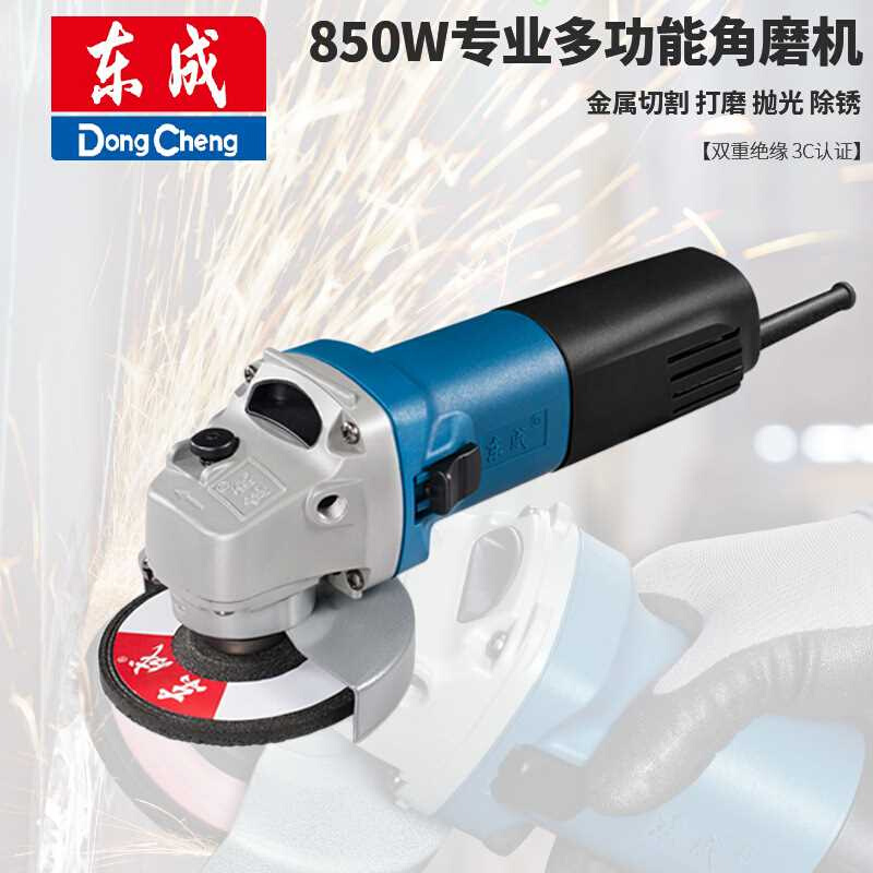 角磨机S1M-FF05-100B电动工具角向磨光机100角磨机手砂轮 玩具/童车/益智/积木/模型 吹奏玩具/乐器 原图主图