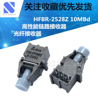 全新原装 HFBR-2528Z 10MBd高性能链路接收器 光纤接收器 R-2528Z