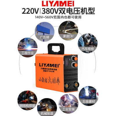 力雅镁ZX7-250220v380v两用全自动工业级手提式家用小型铜电焊机