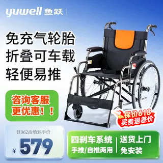鱼跃铝合金轮椅车折叠轻便老年人专用多功能坐便代步手推车H062