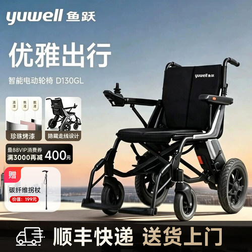 鱼跃智能全自动老人电动轮椅