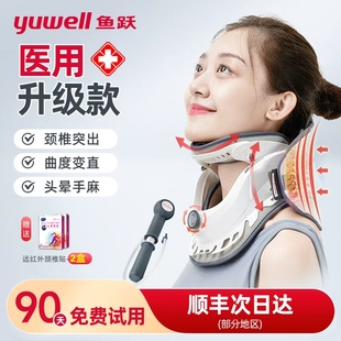 鱼跃充气颈椎牵引器护脖套护颈托拉伸矫正器防低头家用官方旗舰店