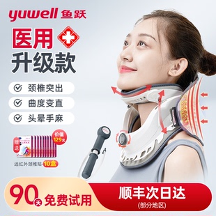 鱼跃充气颈椎牵引器护脖套护颈托拉伸矫正器防低头家用官方旗舰店
