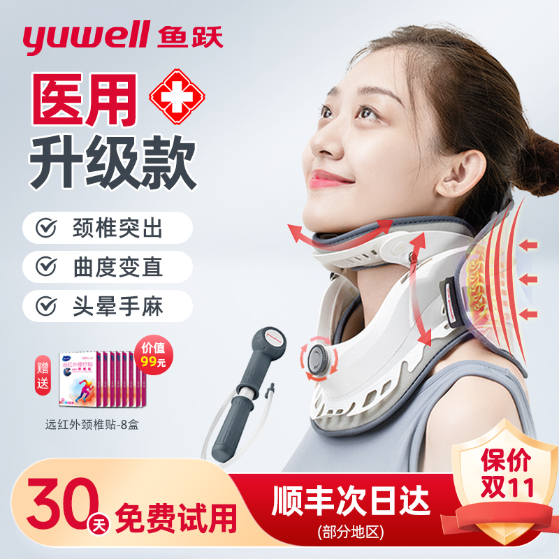 鱼跃充气颈椎牵引器护脖套护颈托拉伸矫正器防低头家用官方旗舰店