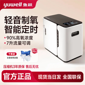鱼跃制氧机家用吸氧机老人孕妇吸氧补氧家用小型氧气机便携YU300