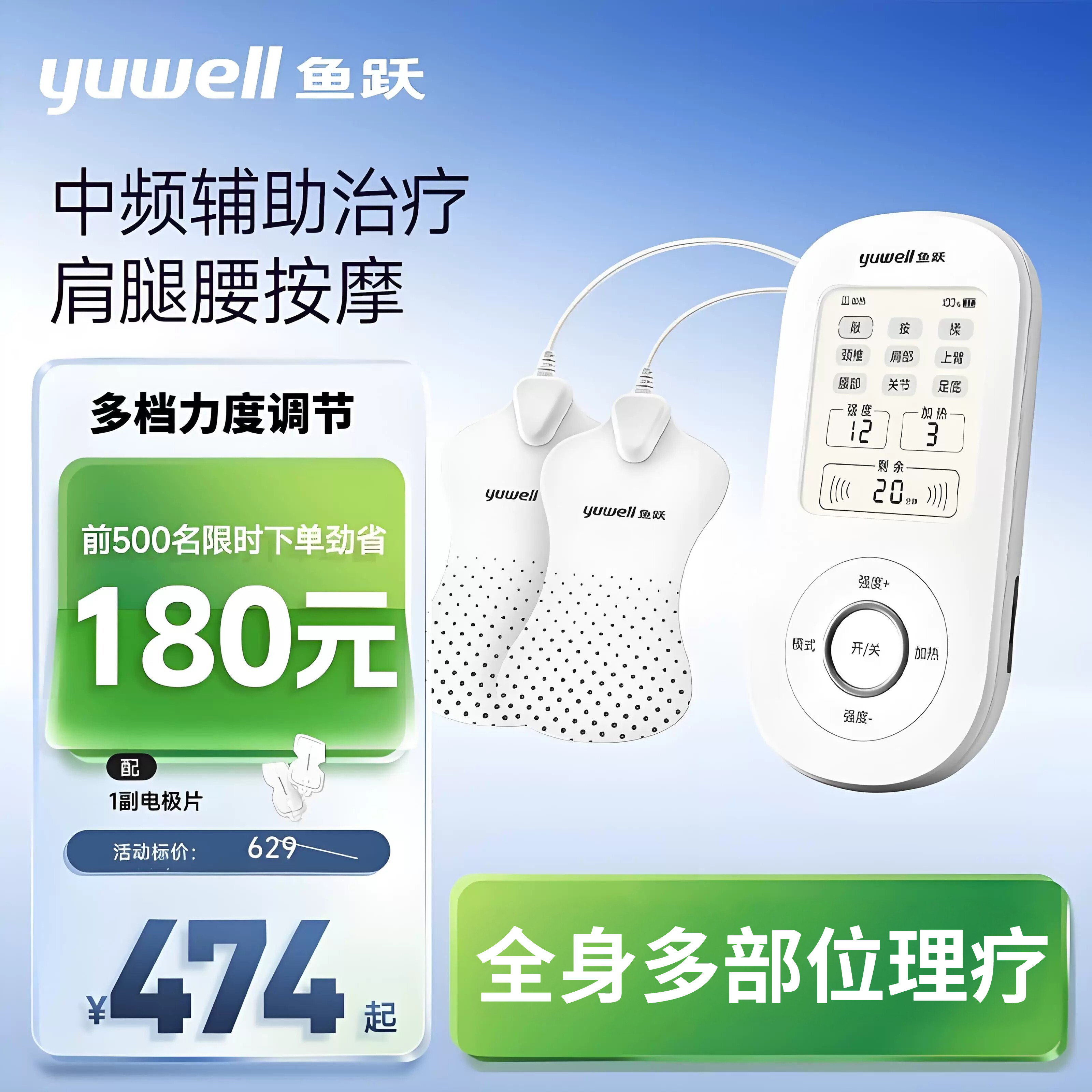 鱼跃中频脉冲电疗仪医用家用中频理疗仪老人按摩仪腰椎颈椎治疗仪