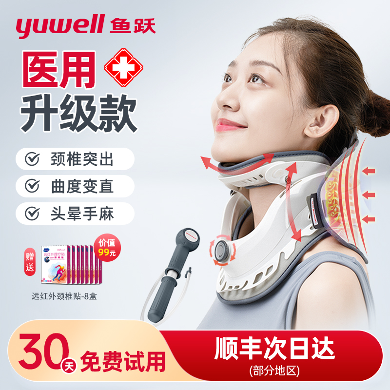鱼跃充气颈椎牵引器护脖套护颈托拉伸矫正器防低头家用官方旗舰店