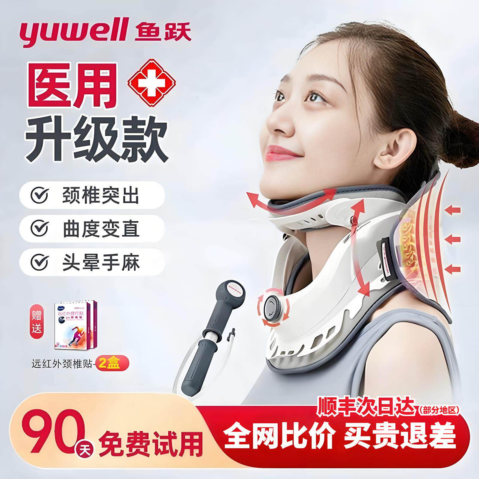 鱼跃充气颈椎牵引器护脖套护颈托拉伸矫正器防低头家用官方旗舰店