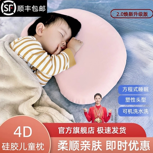 伊维度硅胶儿童枕头6个月以上 6岁宝宝婴儿枕头护颈椎枕芯旗舰店