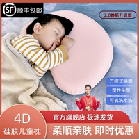 【伊維度兒童枕】伊維度硅膠兒童枕6月-6歲寶寶枕頭嬰兒護(hù)頸枕芯