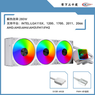 240水冷 台式 360水冷 水冷风扇 机电脑cpu散热器 一体式 120水冷