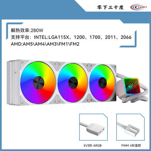 120水冷 240水冷 360水冷 一体式水冷风扇 台式机电脑cpu散热器