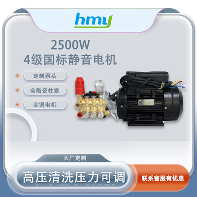 2500W泵4级全铜电机陶瓷柱塞泵多用途配套造雾机自助洗车机泵
