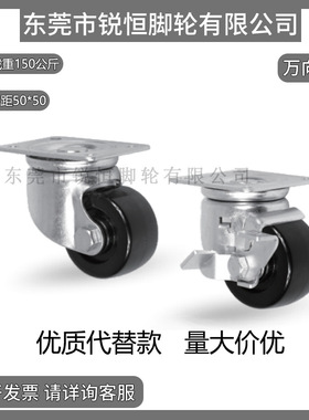 2寸日式CHJF50 CHJS50A国产代替款低重心脚轮50X50孔距重型万向轮