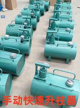 手动快速升柱器DZD40-B手动快速升柱器单体支柱手动升柱器