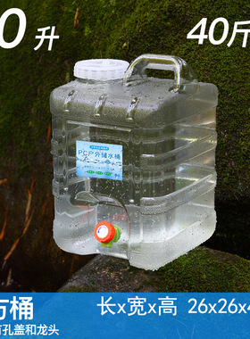 加厚20升立式白色透明户外车载PC水桶储水箱家用纯净饮水桶装水桶