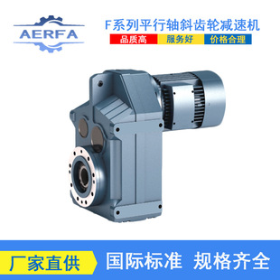 实力工厂供应EWFA127R77平行轴斜齿轮减速机EWFA127R87减速机