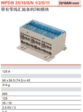 魏德米勒 WPDB 35/16/6/N 1/2/5一进多出分线端子1939510000