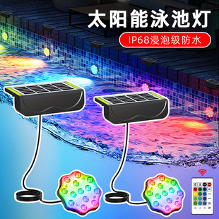 太阳能泳池灯RGB七彩变色栅栏灯IP68防水后院鱼塘装饰灯太阳能板